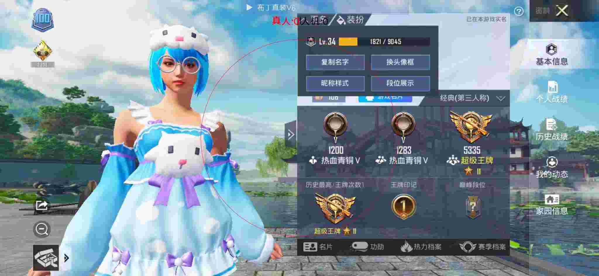 和平精英透视自瞄 - 三角洲行动游戏名字辅助预览图